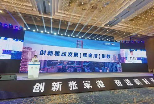 科技動態 張家港創新指數發布，為縣域創新精準畫像