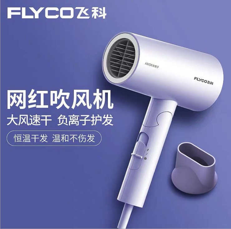 飛科FH6276/FH6277電吹風(fēng) 大功率負(fù)離子、可折疊設(shè)計(jì)，網(wǎng)紅款家用電吹風(fēng)深度評(píng)測(cè)