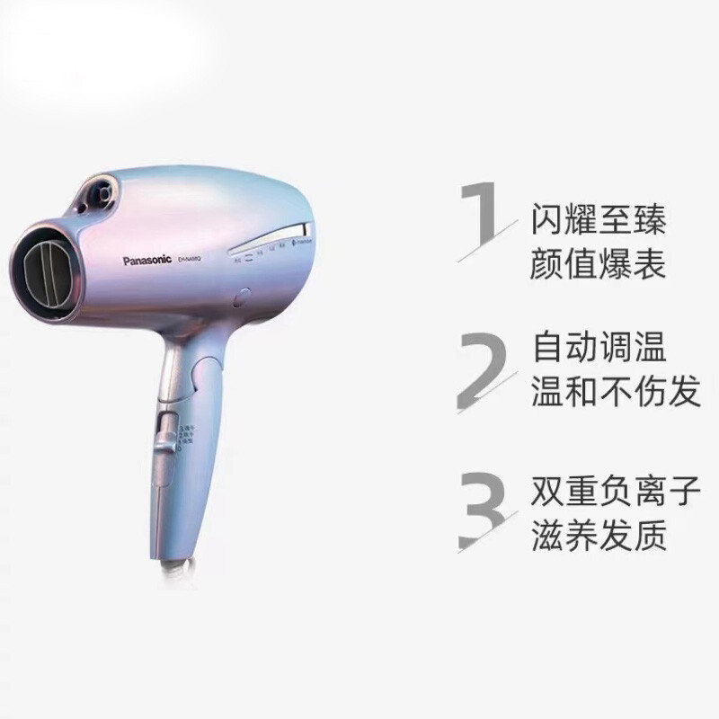 松下NA98Q人魚(yú)姬 不只是吹風(fēng)機(jī)，是秀發(fā)的金色守護(hù)者
